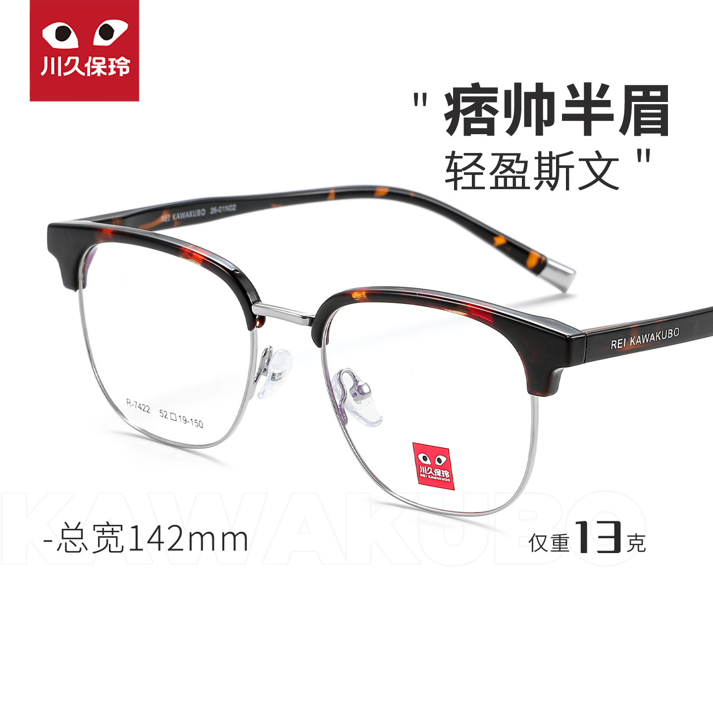 川久保玲男款复古眉线框眼镜架超轻金属半框配近视度数大脸7422