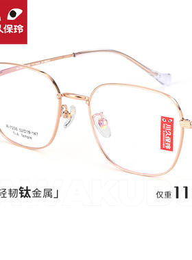 川久保玲眼镜架女半钛超轻可配近视大脸眼睛简约文艺眼镜框男7236