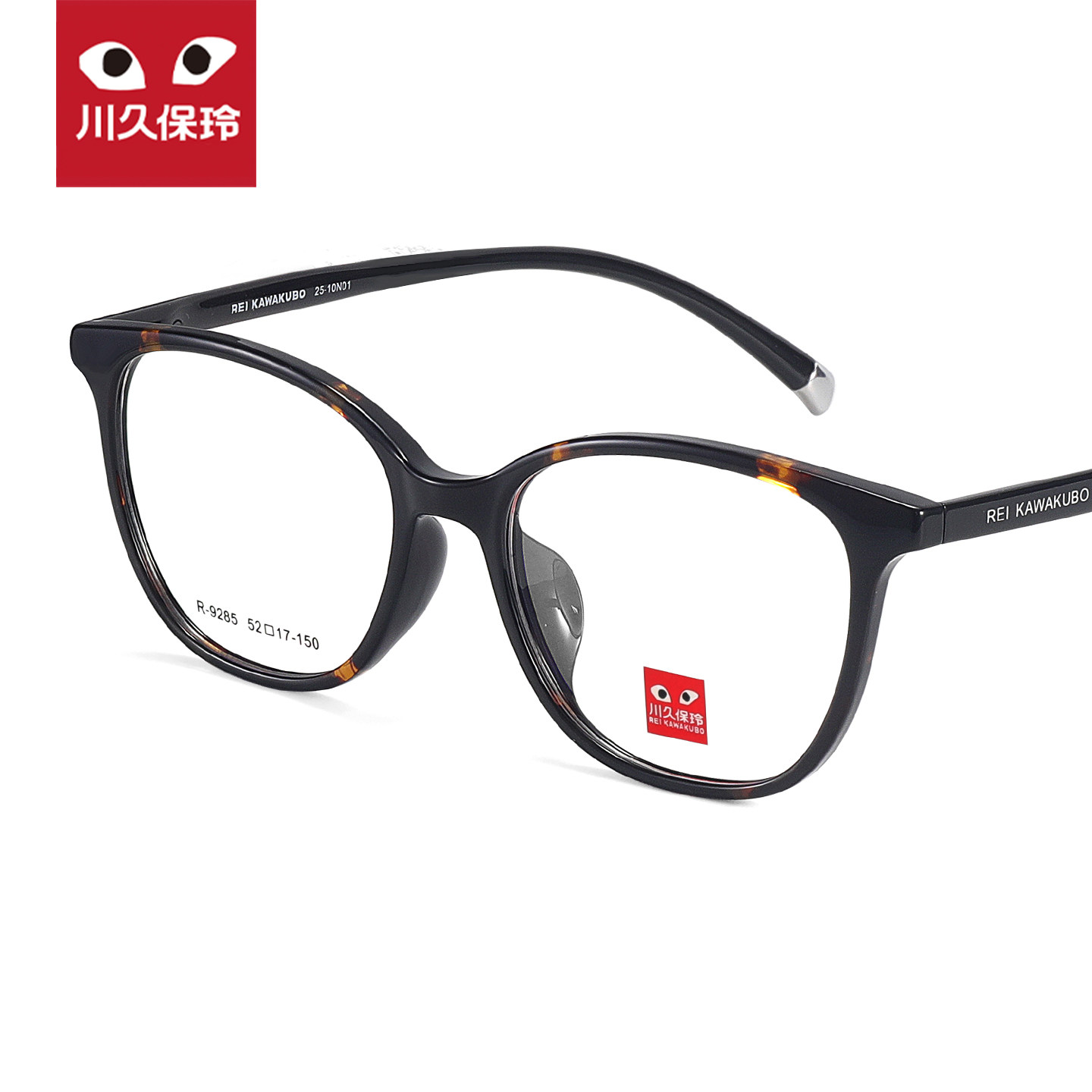 川久保玲超轻TR眼镜框男女款可配防蓝光近视眼睛架学院风素颜9285