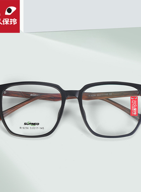 川久保玲眼镜大脸女超轻近视眼镜框镜架复古木纹腿素颜眼睛男9256