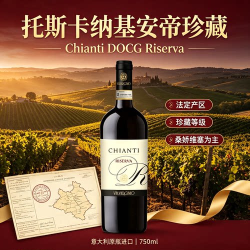 意大利高端干红葡萄酒礼盒