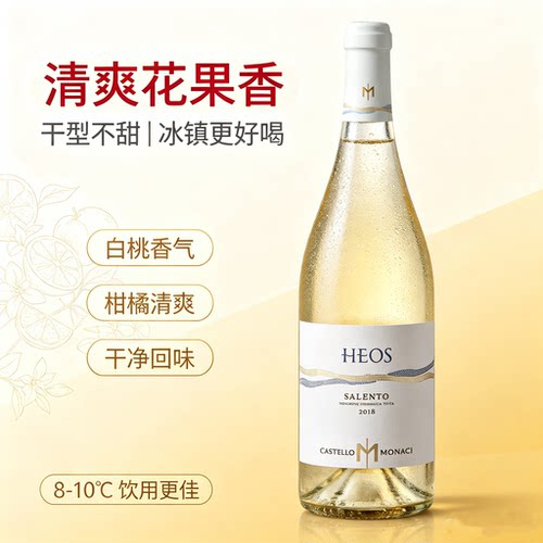 意大利原瓶进口干白葡萄酒
