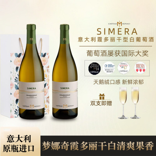 意大利原瓶进口干白葡萄酒