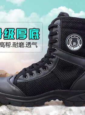 际华3515安检保安户外透气作战靴