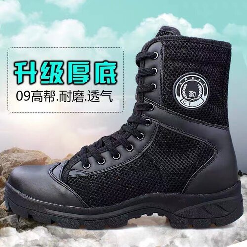际华3515安检保安户外透气作战靴