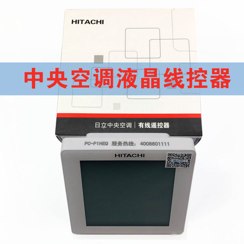 多联机空调线控器PC-P1H1Q8QC
