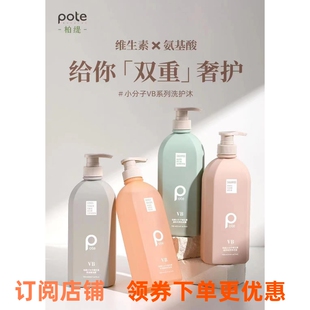 洗发水护发素男女士滋润去屑去油洗发膏沐浴露 柏缇POTE 768ml