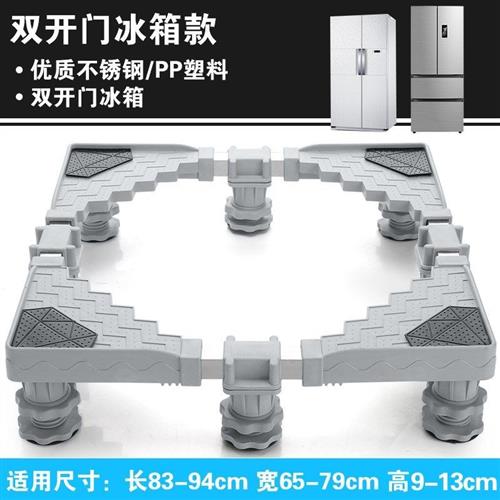 牢固冰箱底盘托盘防水垫高立式空调立式空调底座方形架子可调节-封面