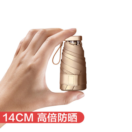 【轻扁六折专业防晒】太阳伞