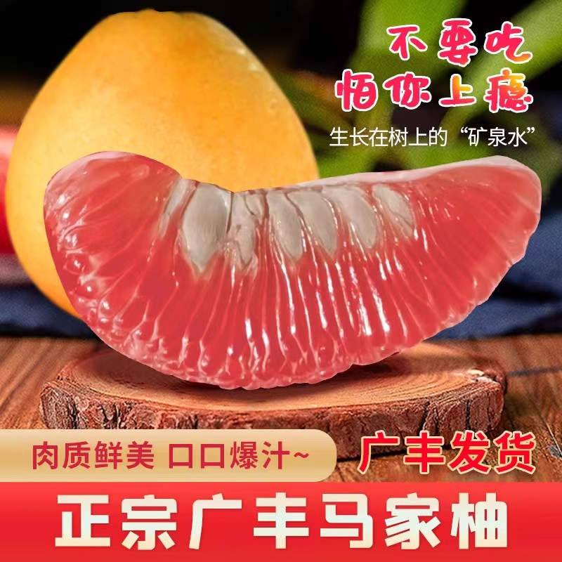 悦雨辰辰广丰马家柚子礼盒