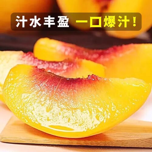 【顺丰】正宗贵州遵义黄桃脆甜