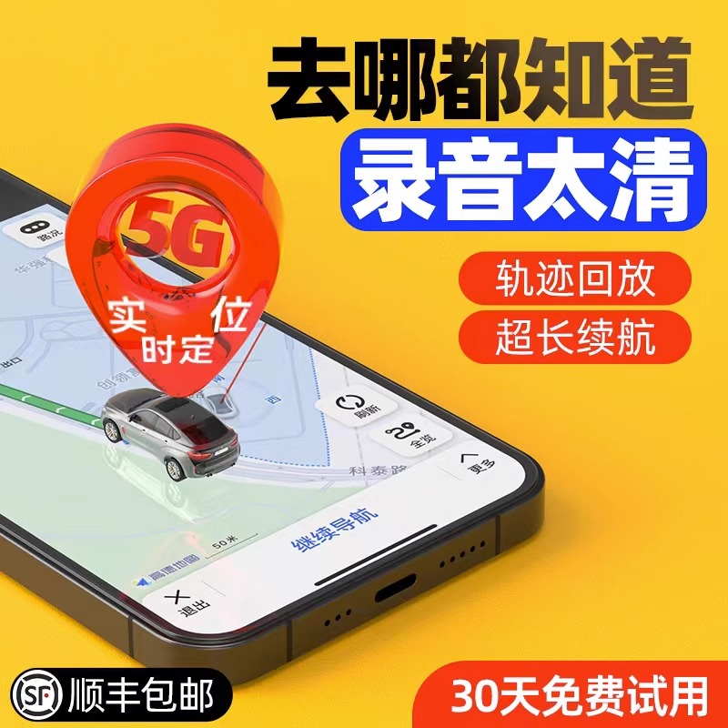 手机控制录音笔听音高清降噪