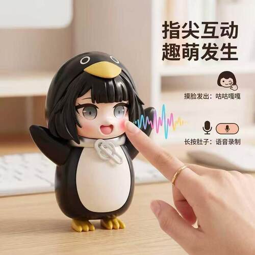 会说话的咕咕嘎嘎小企鹅管理员发声带录音咕嘎企鹅摸脸摆件