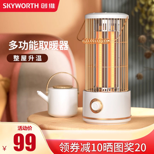 创维鸟笼取暖器小太阳节能家用省电烤火炉电暖炉多功能小型电暖器