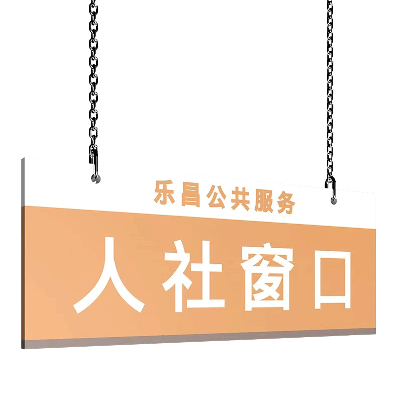 办公室门牌电梯指示牌吊牌定制