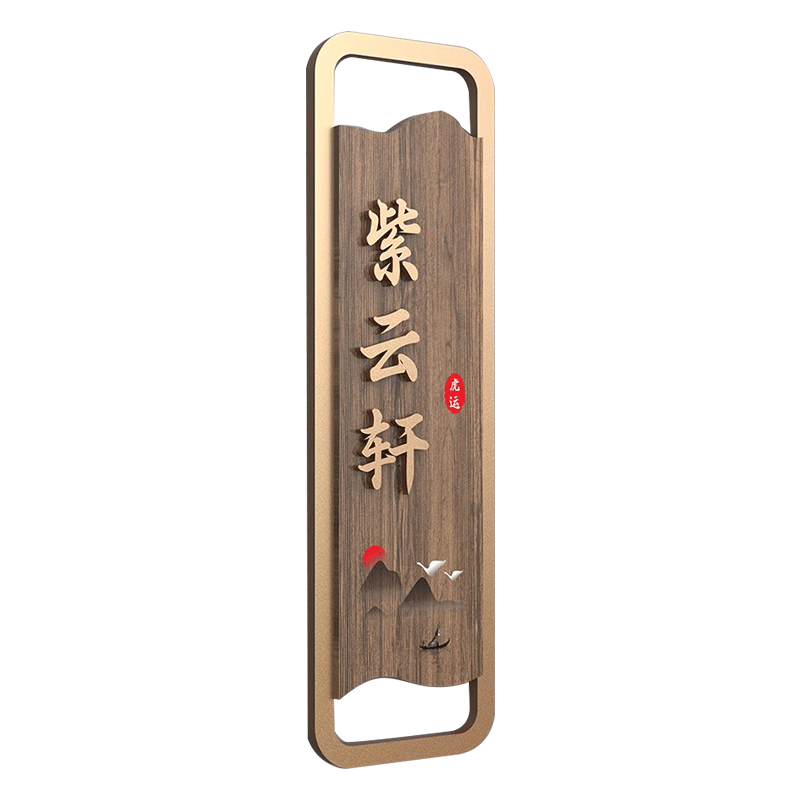 包厢门牌定制高档亚克力创意制作