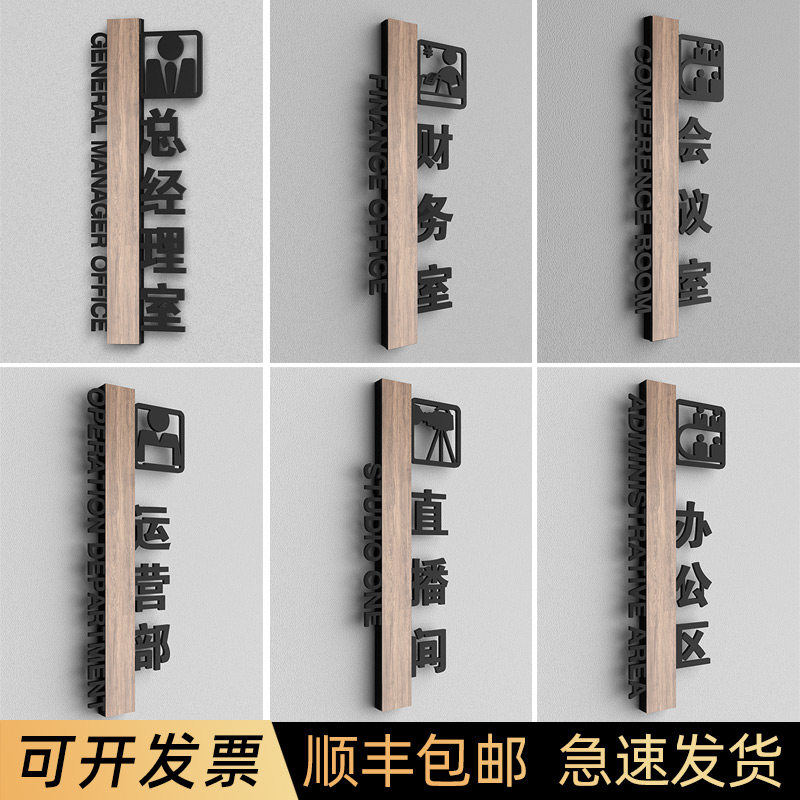 董事长室门牌定制总经理室办公室门牌贴创意科室牌高档会议室牌子接待室洽谈室档案室财务室值班室标识牌自粘