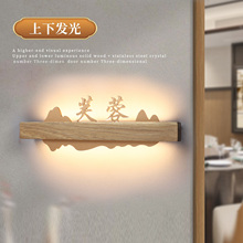 实木发光门牌定制饭店餐厅包间包厢民宿茶楼茶室棋牌室麻将房门牌号国风亚克力灯箱定制广告牌创意LED充电式