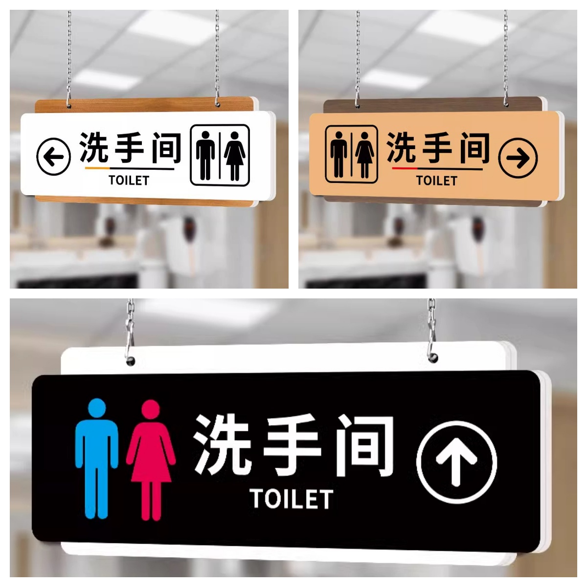 加厚亚克力悬挂式厕所引导牌定制