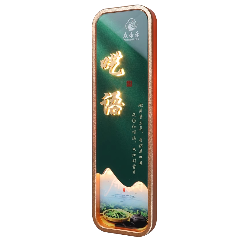 亚克力中式餐厅创意号码牌雅座