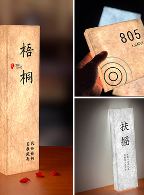 [退换货专拍】发光门牌定制饭店包厢牌酒店民宿客房数字号码牌茶楼包间牌电竞网吧配置牌办公室标识牌科室牌