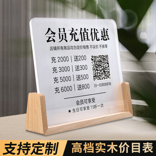 实木会员充值展示牌台卡定制美发美甲美容院vip会员价格牌立牌台球桌球价目表摆台服装店价格展示价