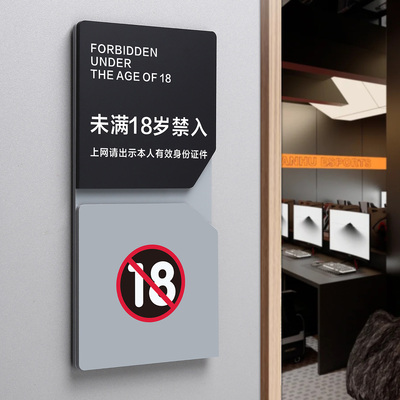 亚克力网咖提示牌支持定制