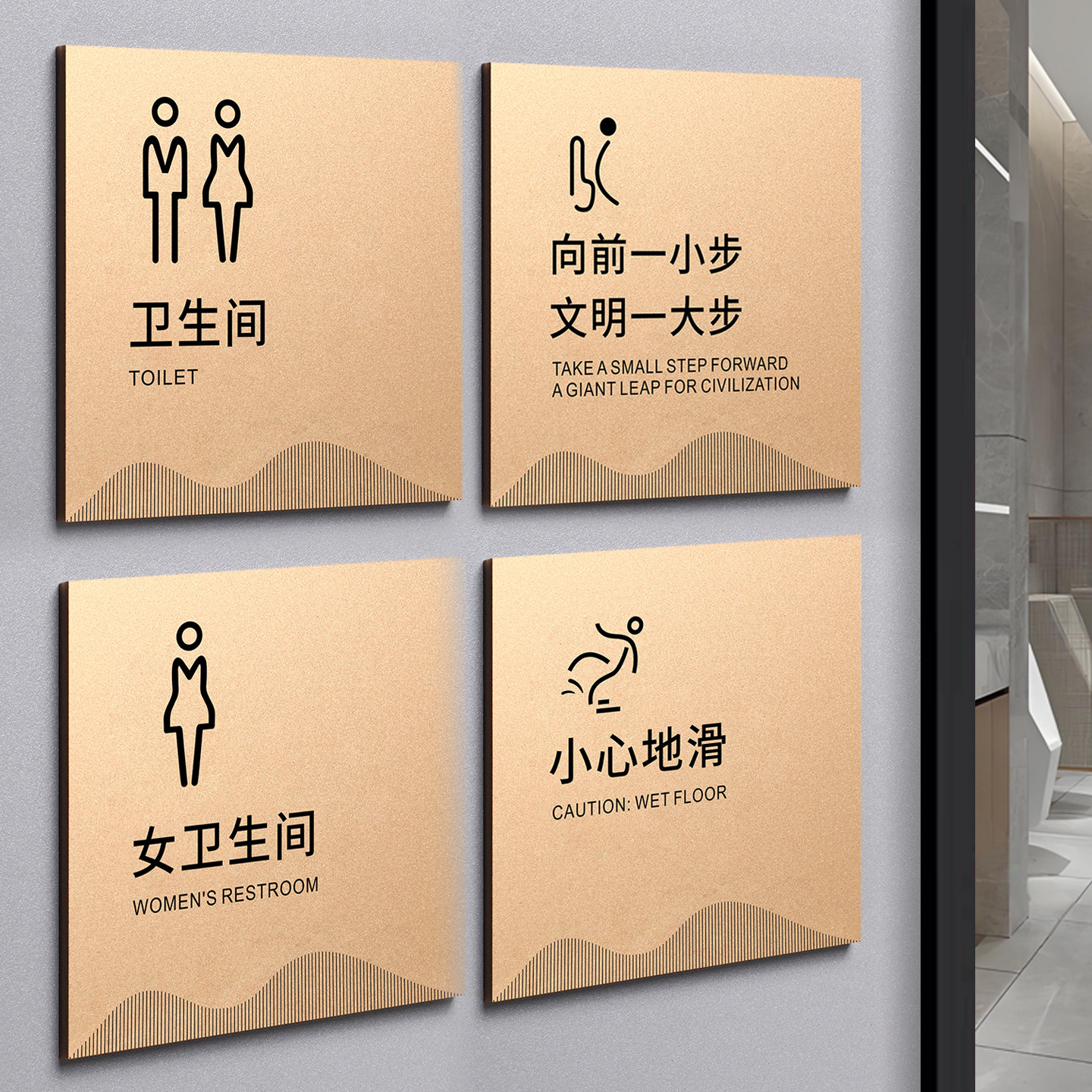 亚克力卫生间门牌男女洗手间标识牌高档商场写字楼公共WC温馨提示牌定制向前一小步文明一大步标语牌创意订做