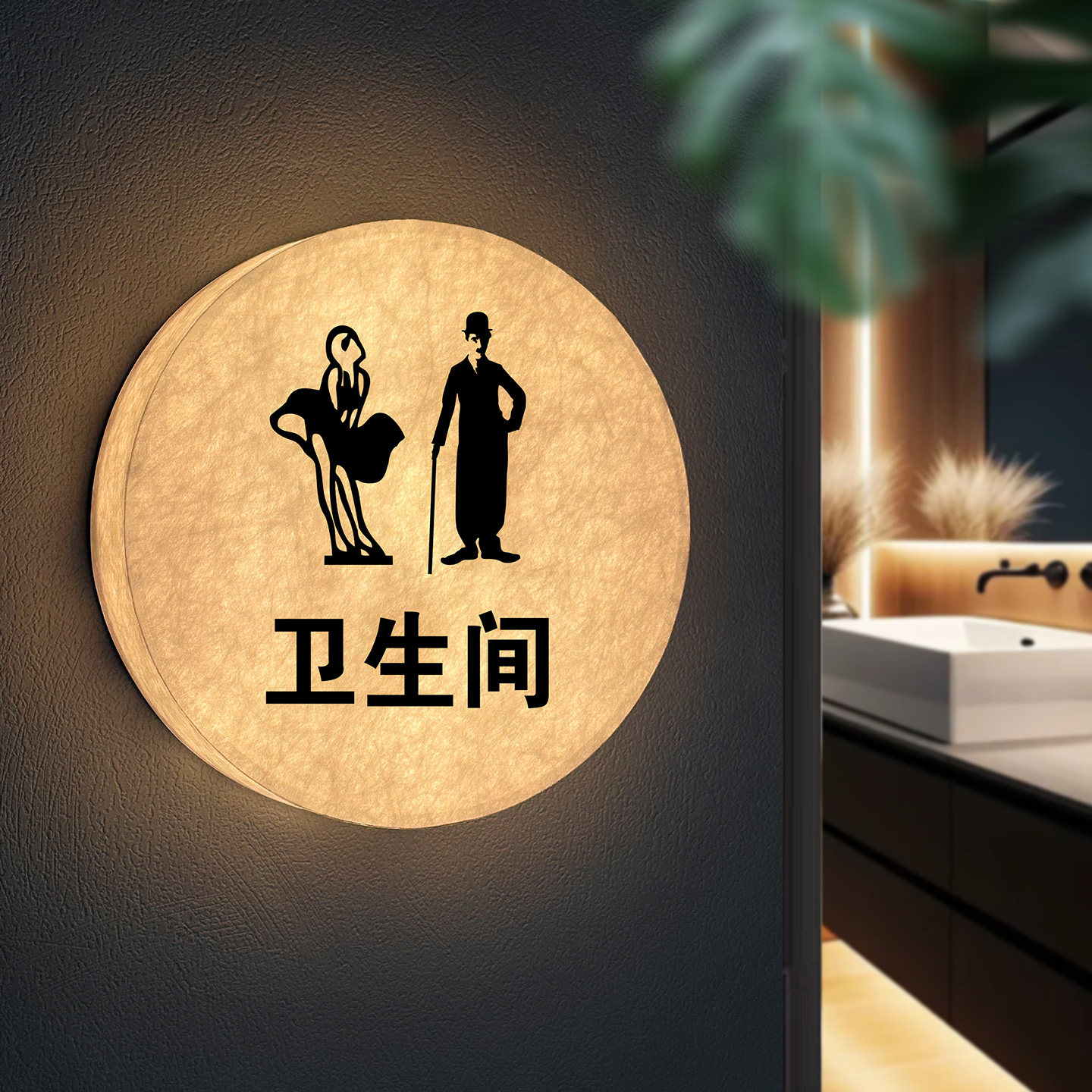 发光洗手间门牌杜邦LED灯牌定制