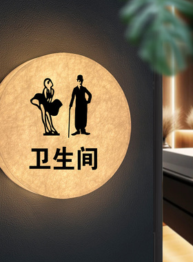 发光洗手间门牌杜邦纸LED可充电灯牌定制高档卫生间门口指示牌男女厕所提示牌酒店民宿商场WC标识牌创意订做