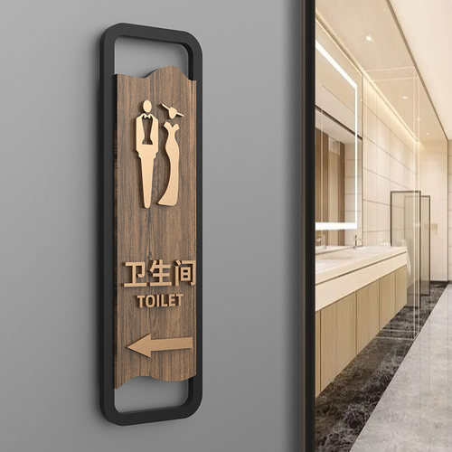 高档亚克力洗手间卫生间门牌订制