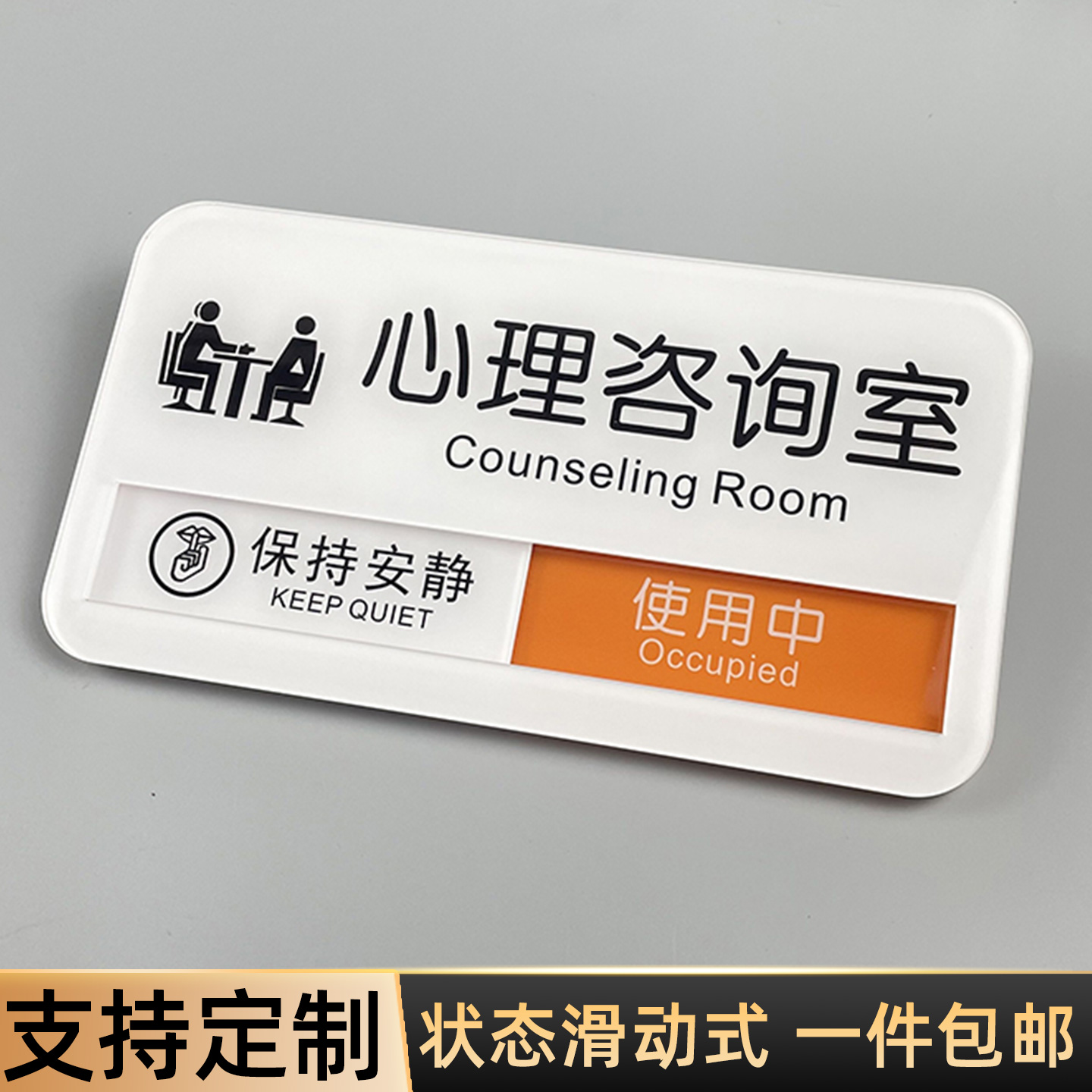 沙盘心理咨询室门牌支持定制