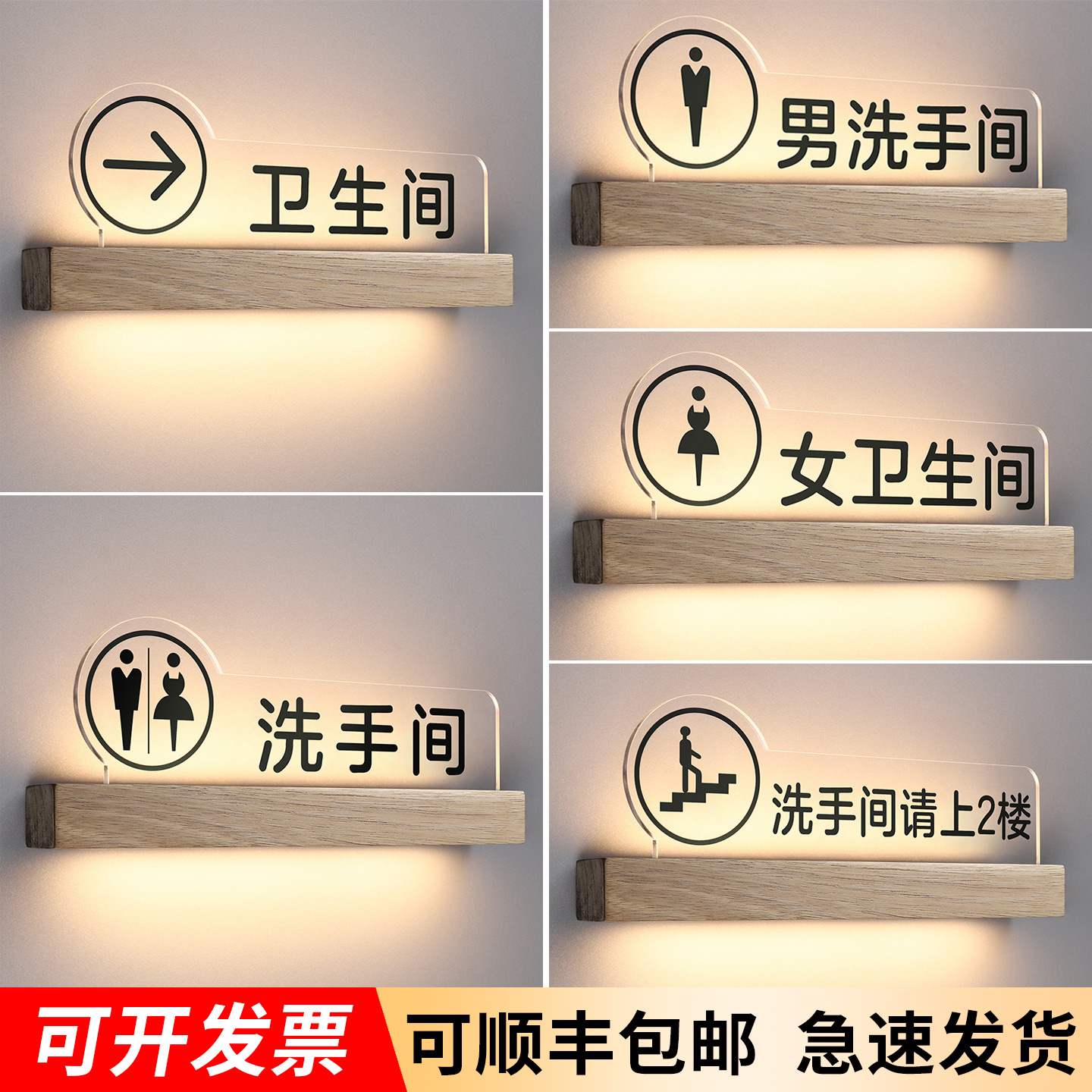 高档洗手间门牌支持定制