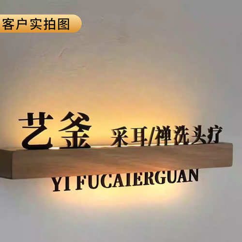 美容院发光门牌支持定制