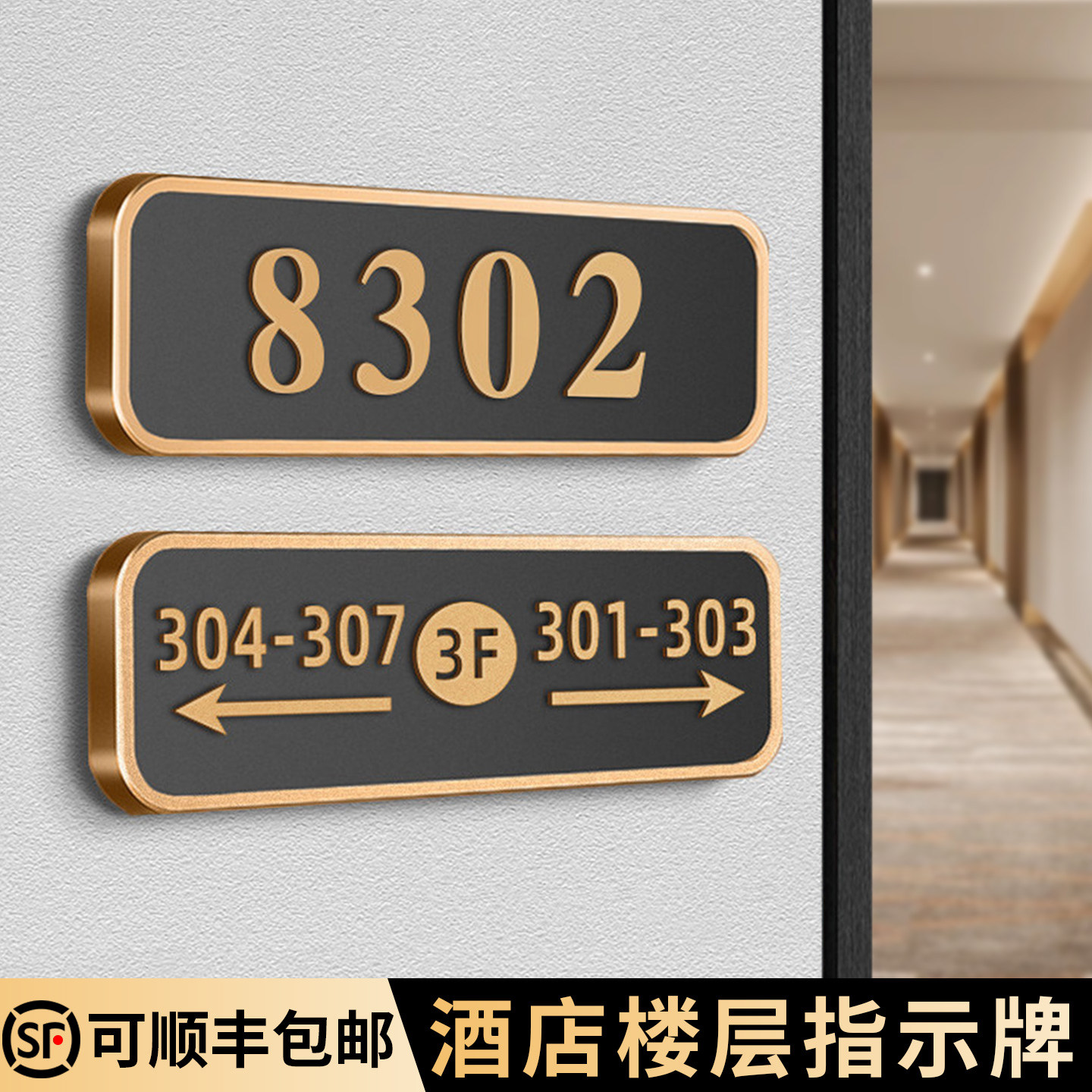 楼层指示牌带箭头方向索引牌定制