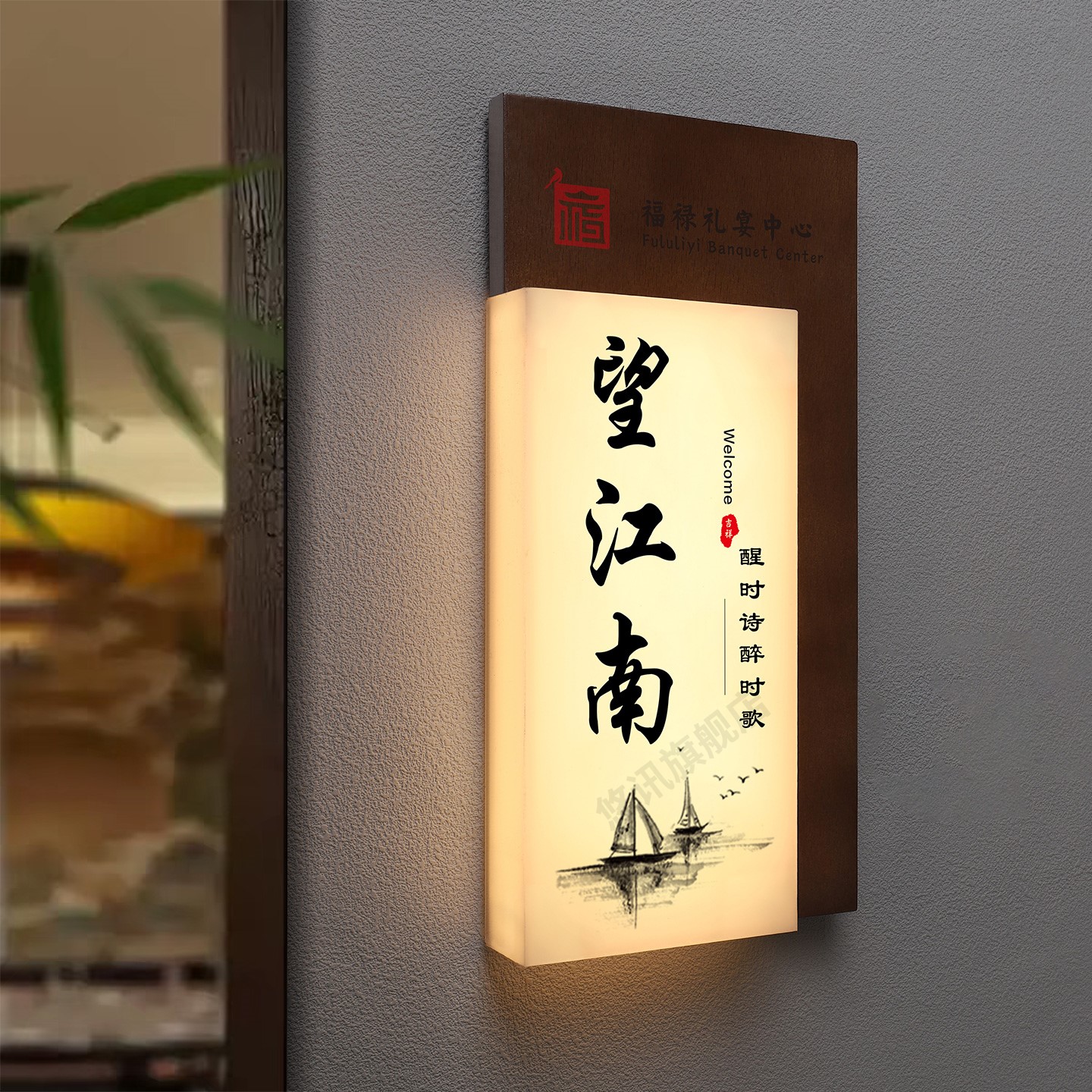 发光包厢门牌订做餐饮饭店包间牌