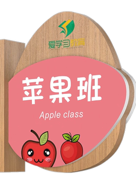 实木可更换学校教室门牌定制