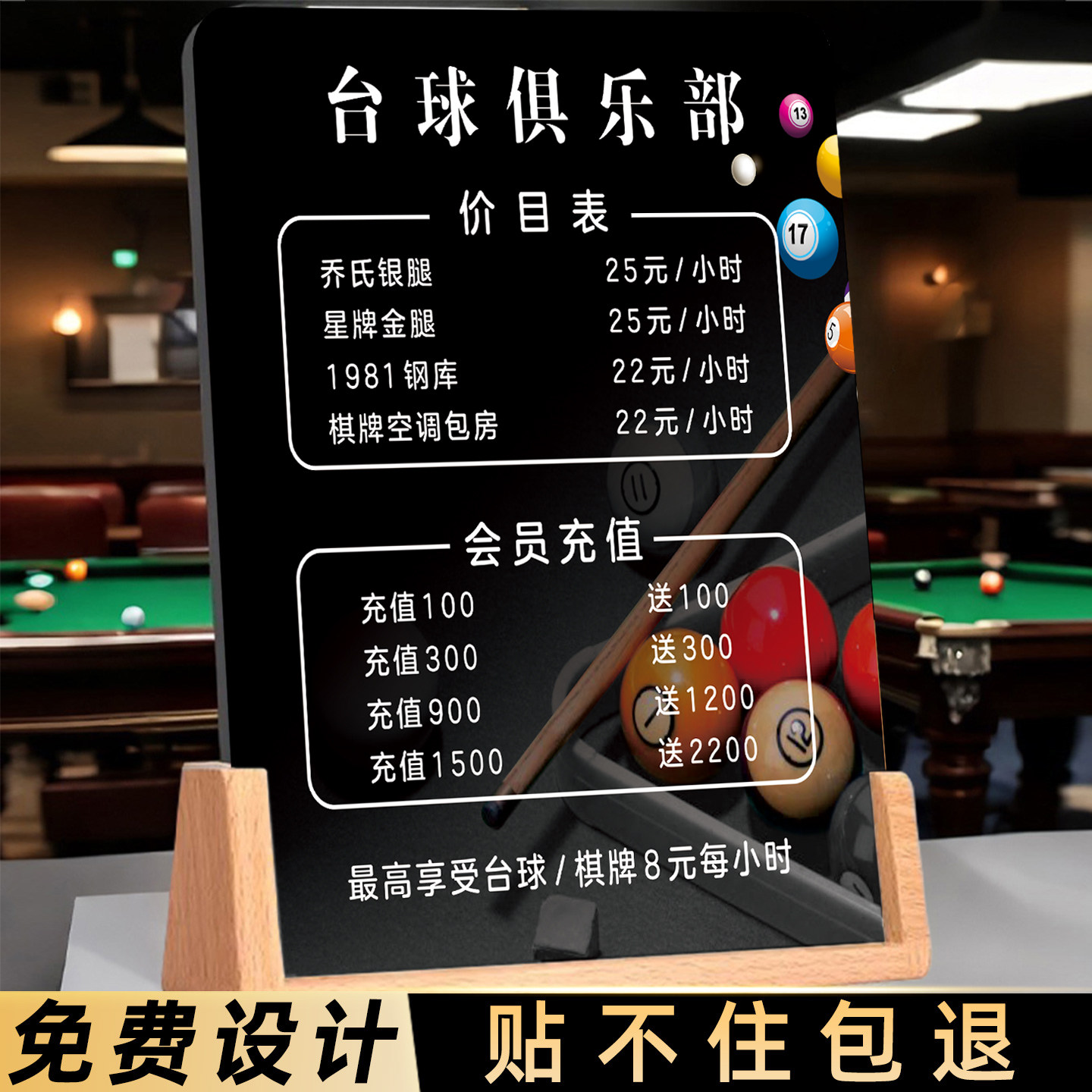 高档台球价目表多款可选