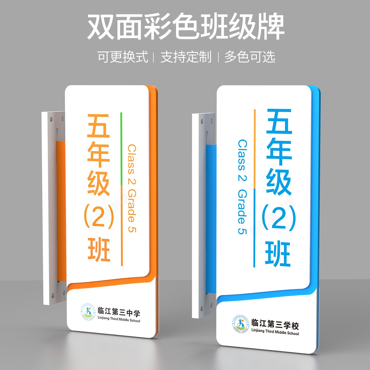新款学校教室亚克力班级牌定制