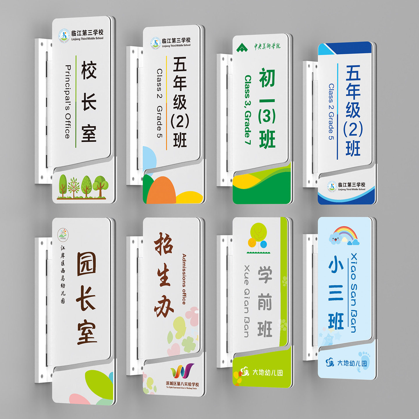 亚克力可更换式学校教室门牌定制