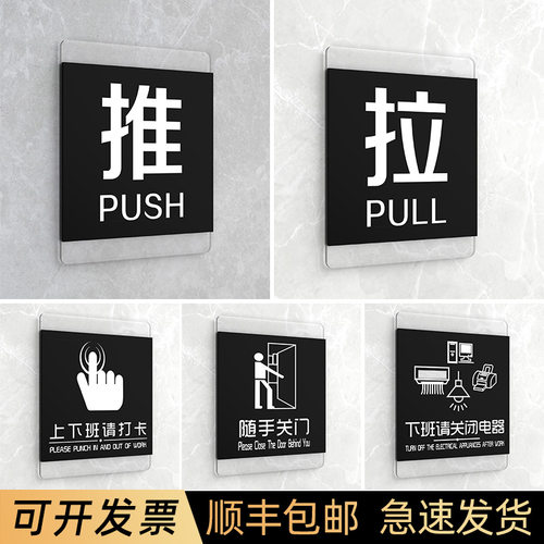 玻璃门推拉标识贴冷热标识牌定制