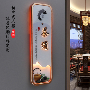 国风发光包厢门牌定制茶楼茶室棋牌室带灯包间标识牌酒店餐厅宴会厅包厢牌民宿LED亮灯门号牌创意房号牌订制