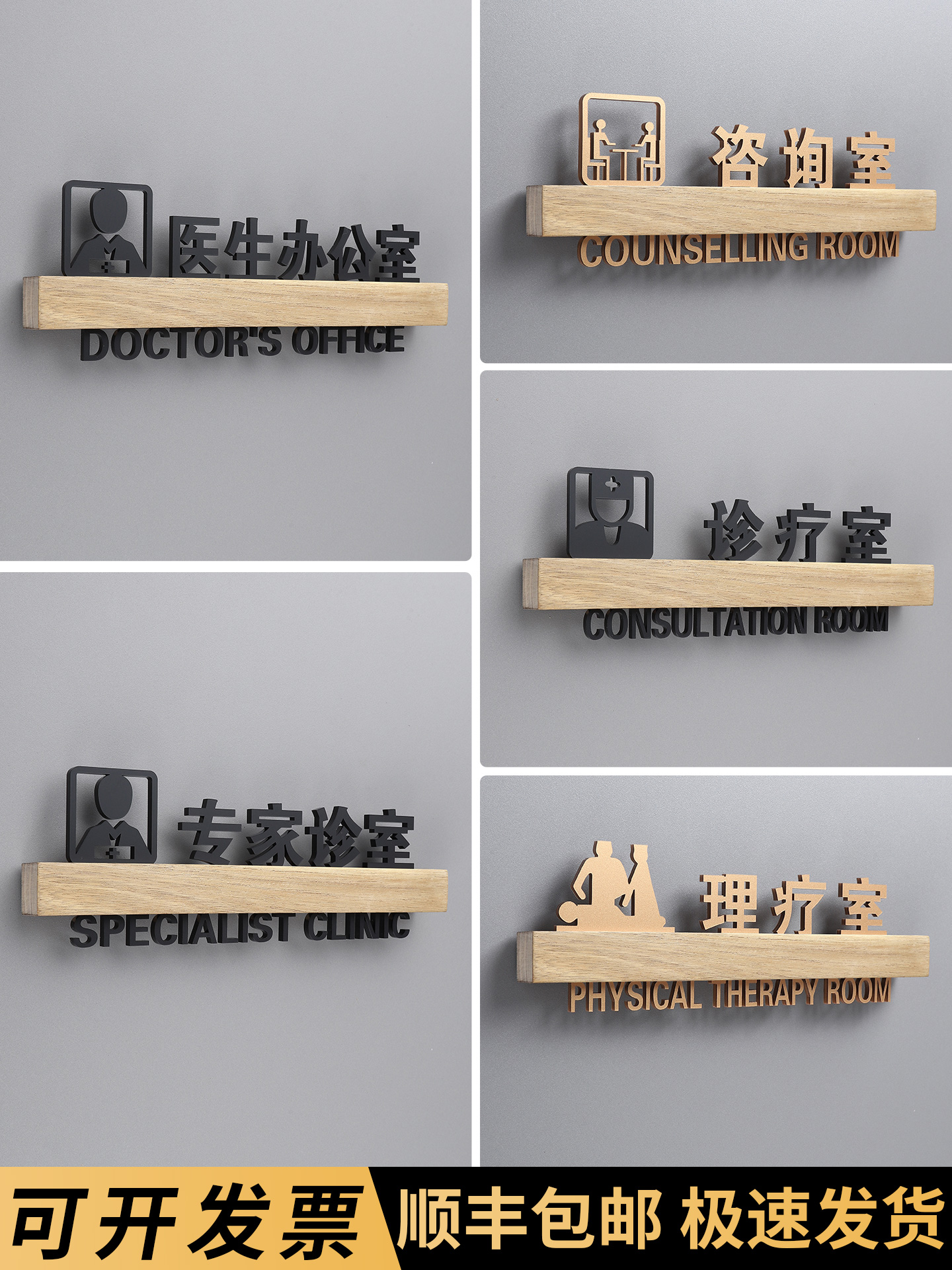 医院诊所实木标识牌定制医生办公室诊室门牌指示牌口腔诊所亚克力