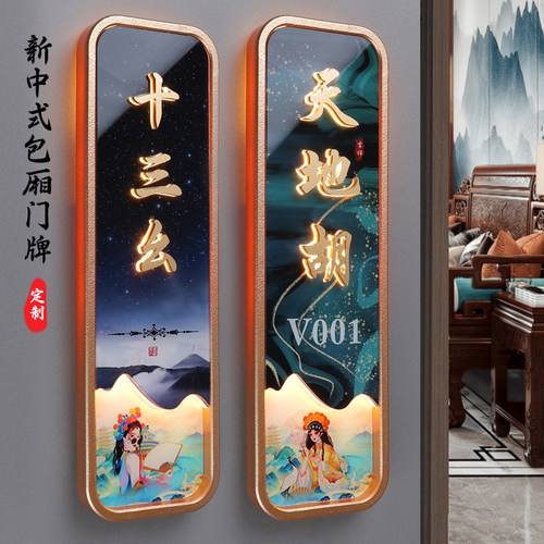 亚克力中式餐厅创意号码牌雅座
