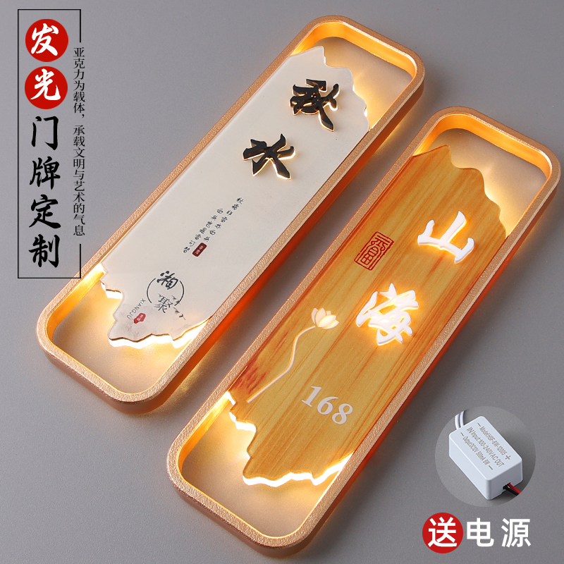 亚克力发光包厢门牌定制