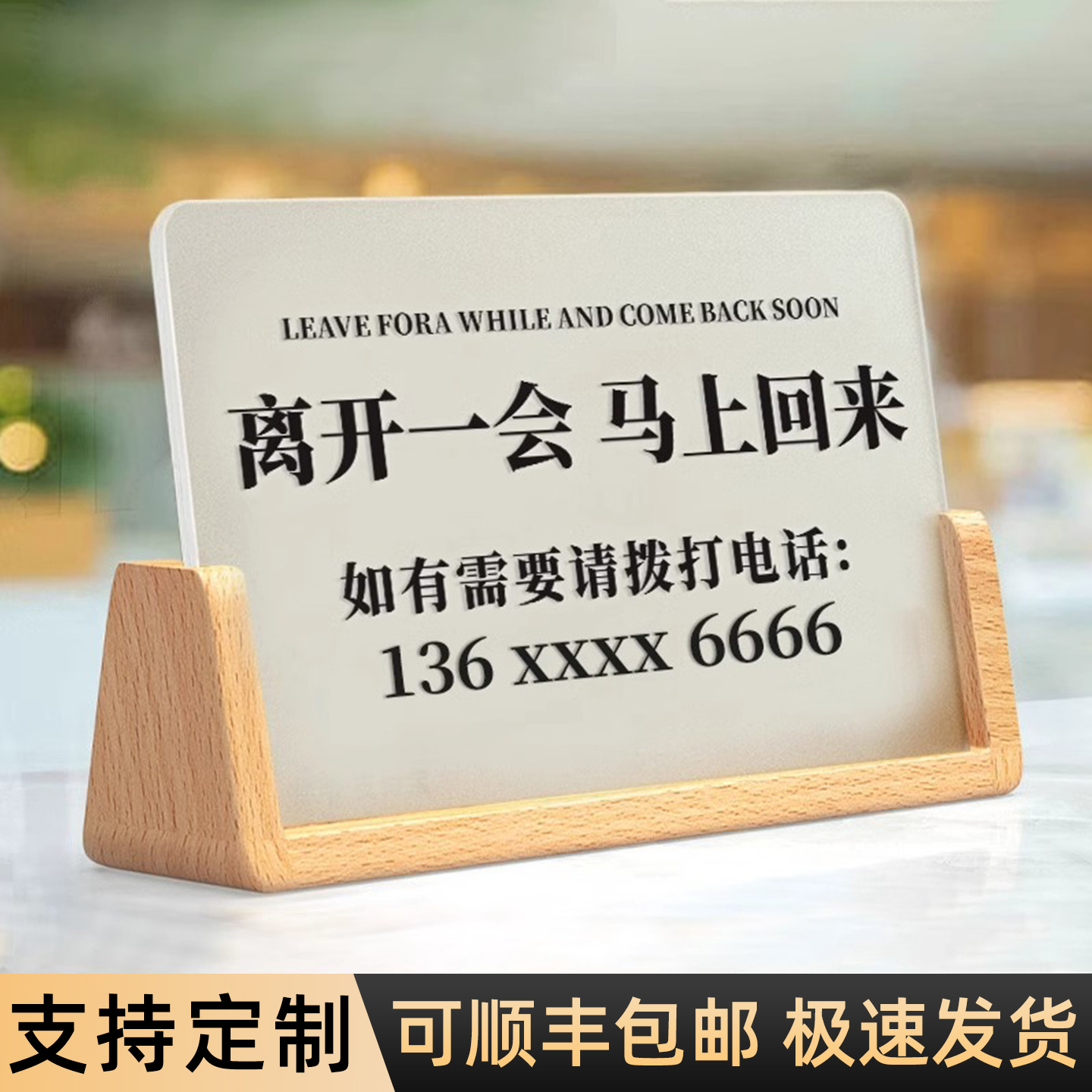 高档亚克力立牌支持定制