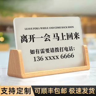 高档亚克力立牌离开一会儿马上回来摆台有事请拨打电话提示牌外出送货出去一下临时有事外出标识牌