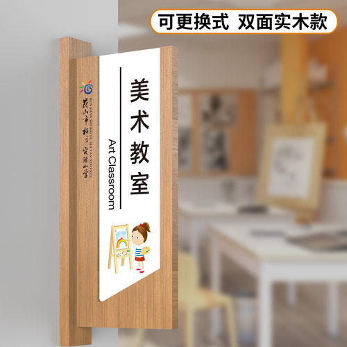 艺术培训机构双面侧挂教室门牌