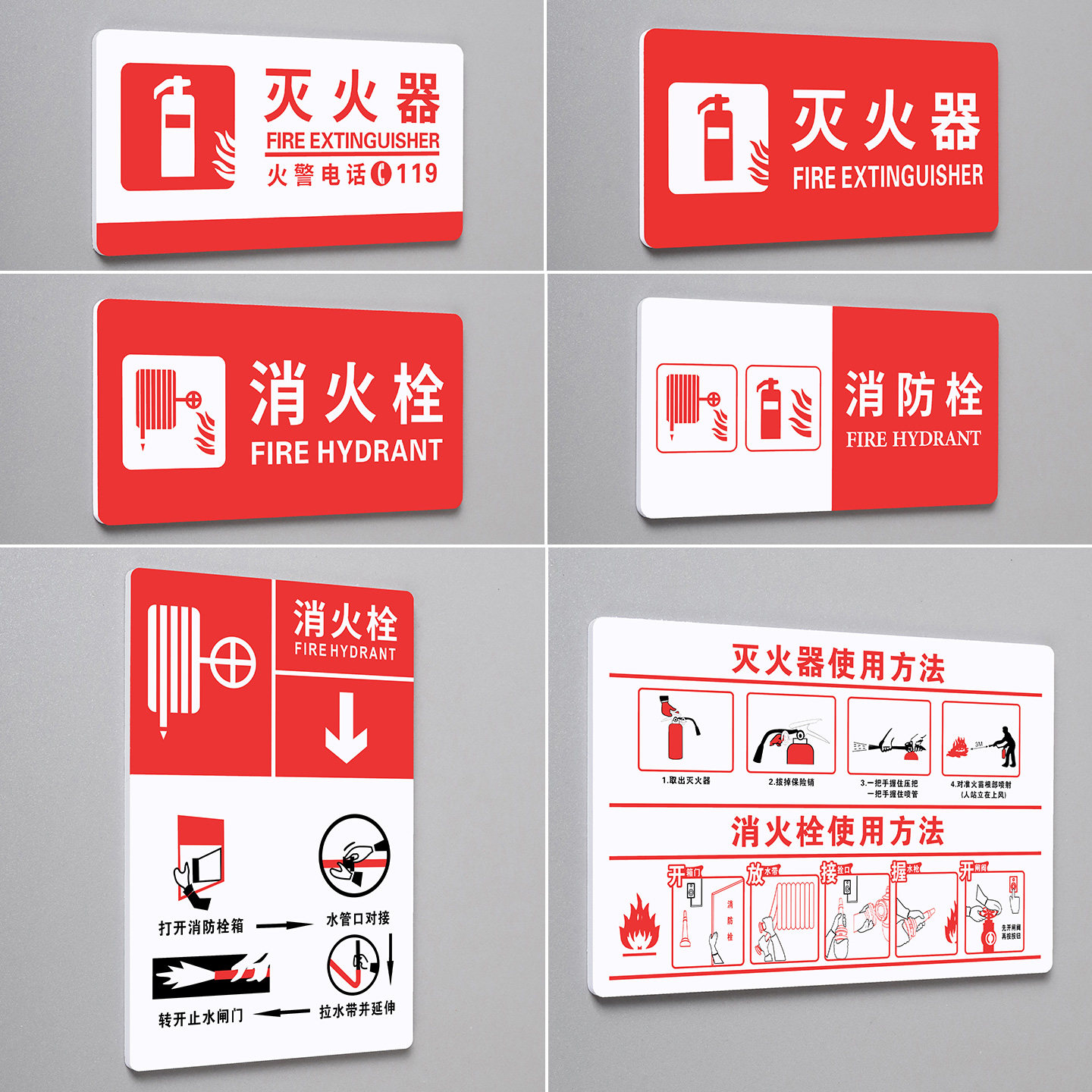 消防安全提示牌灭火器使用方法
