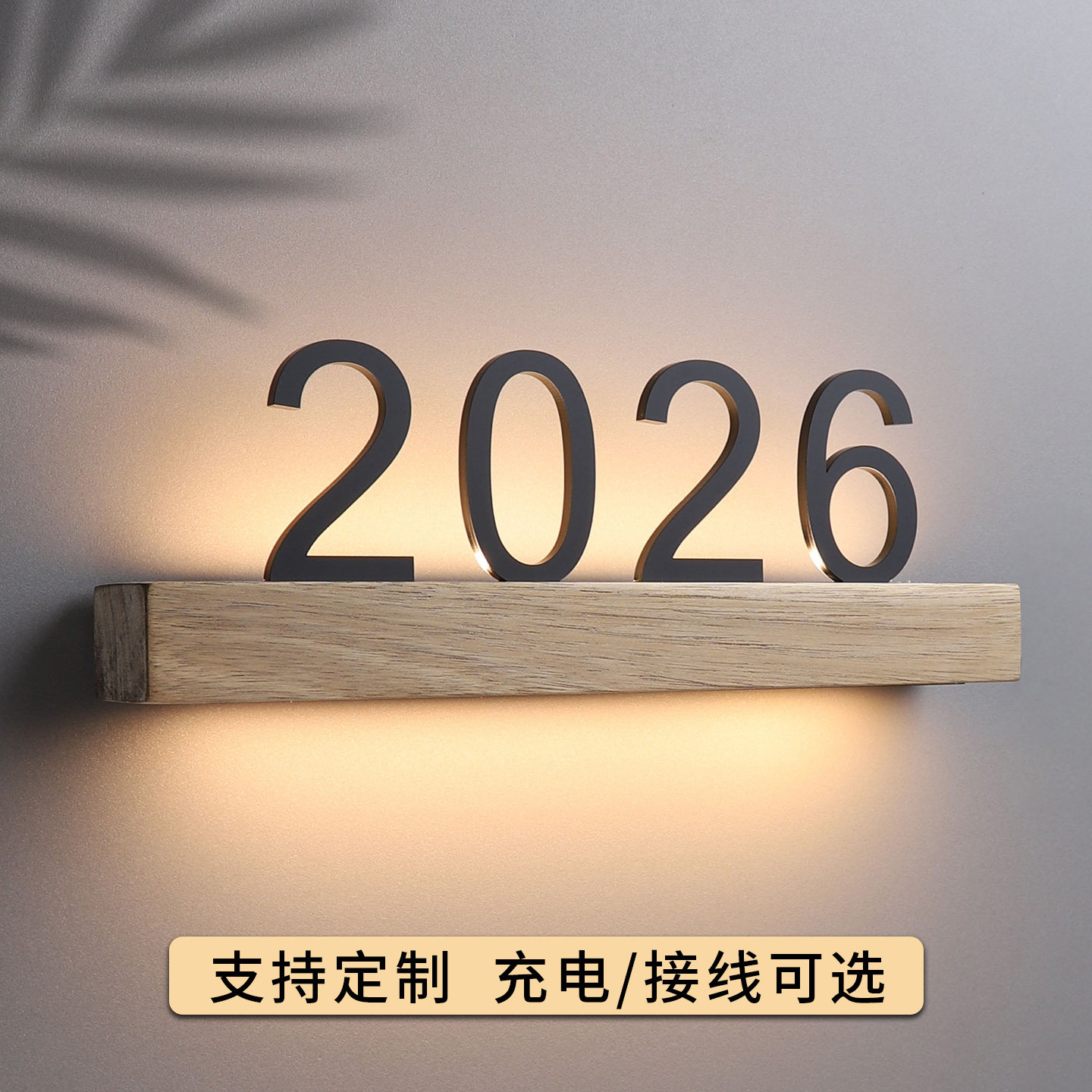 酒店民宿实木发光门牌号码牌定制